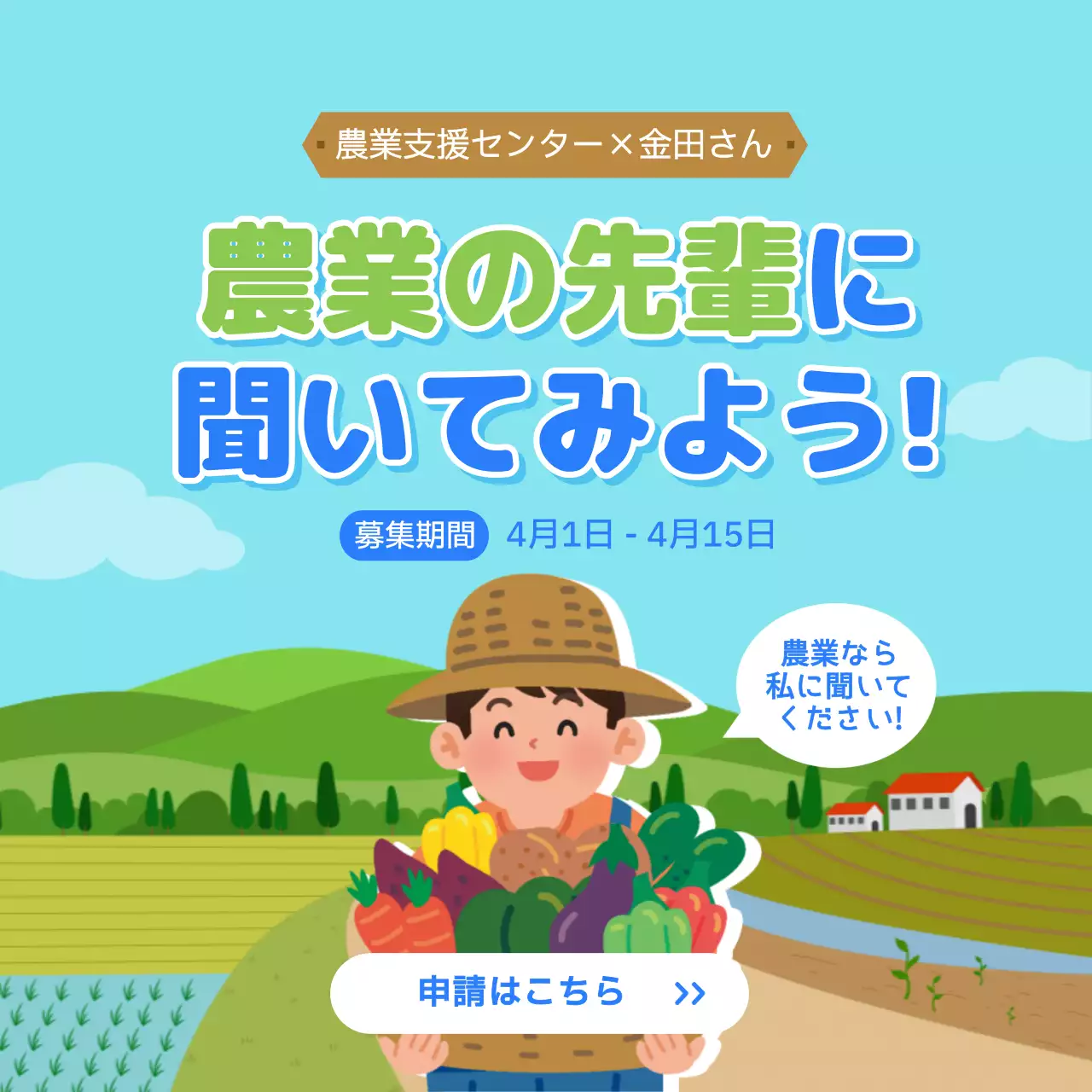 青 シンプル 農業 ポスター SNS投稿 正方形