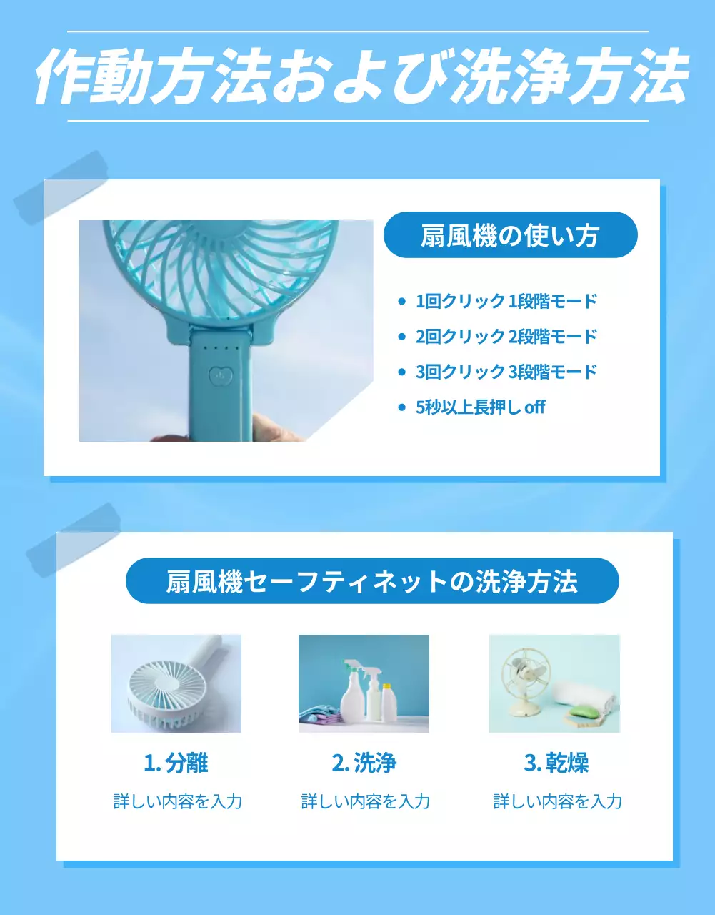 青 シンプル 扇風機 パンフレット 詳細ページ