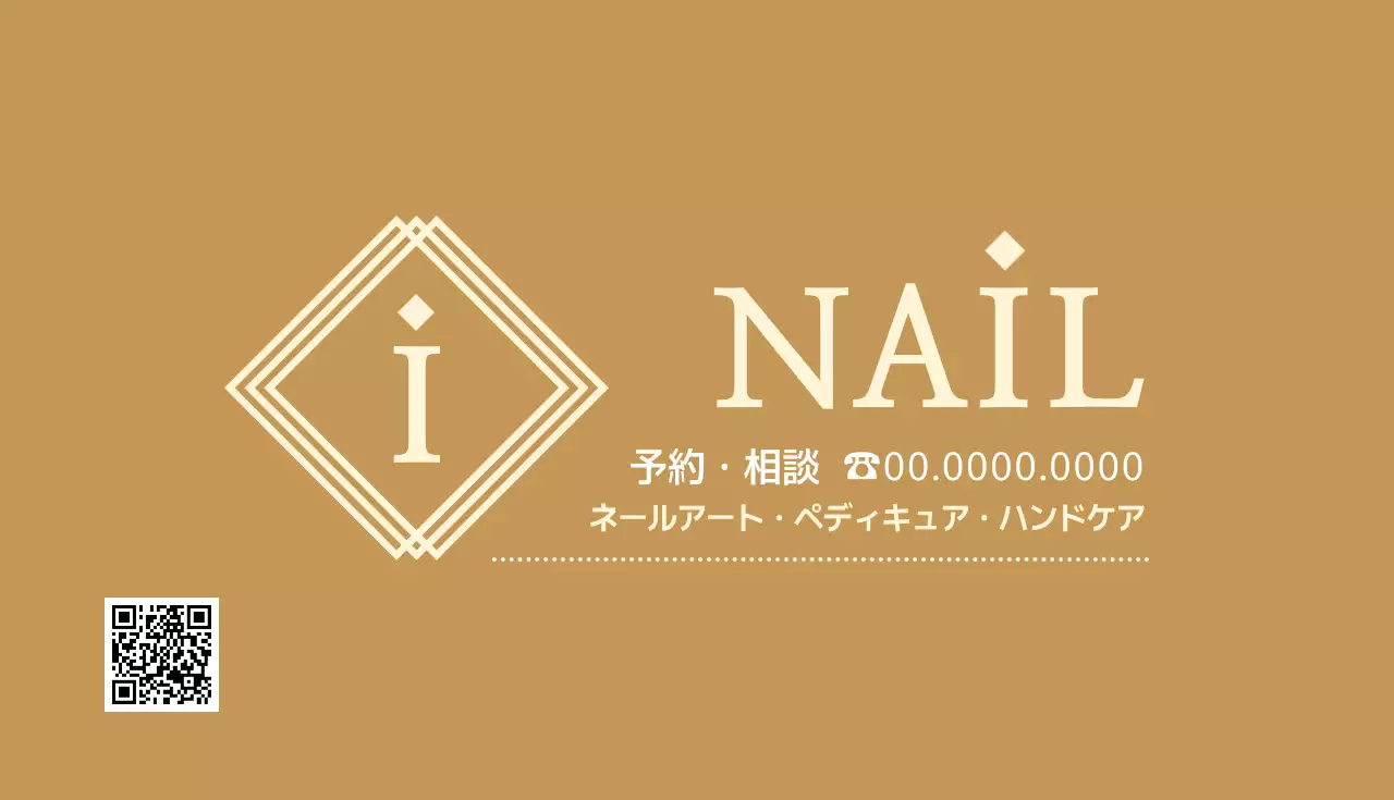 ベージュ シンプル ネイル 名刺