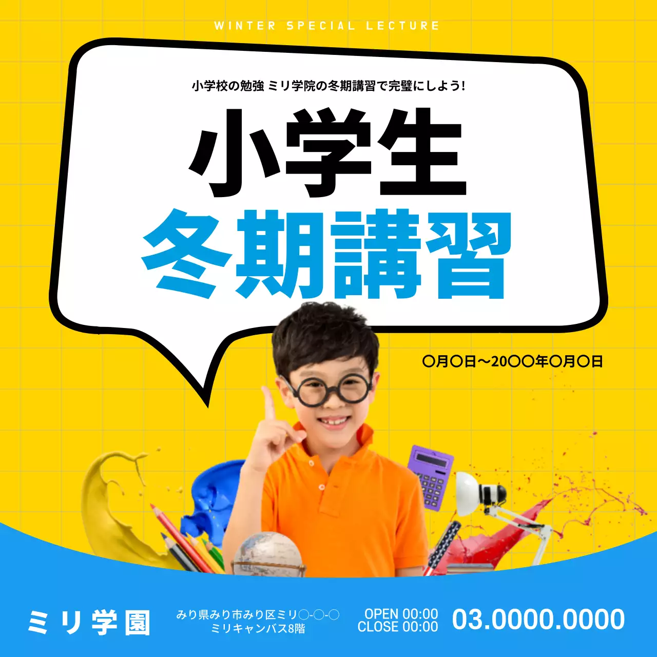 黄色 ポップ 教育 ポスター ウェブバナー