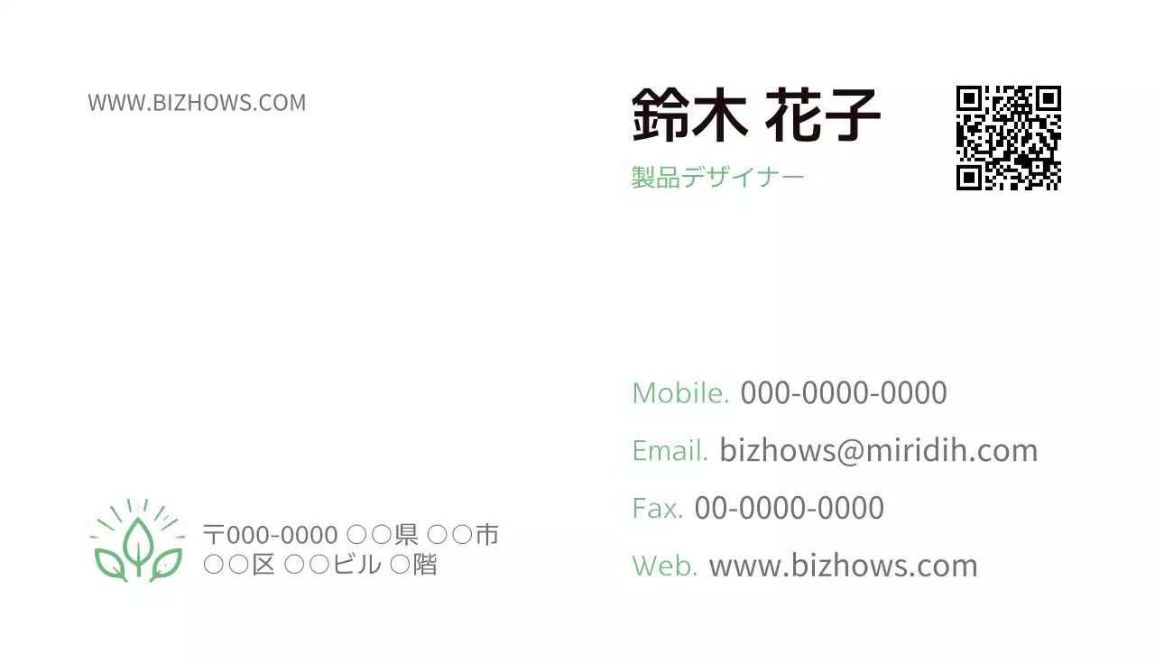 白 シンプル ビジネス 名刺