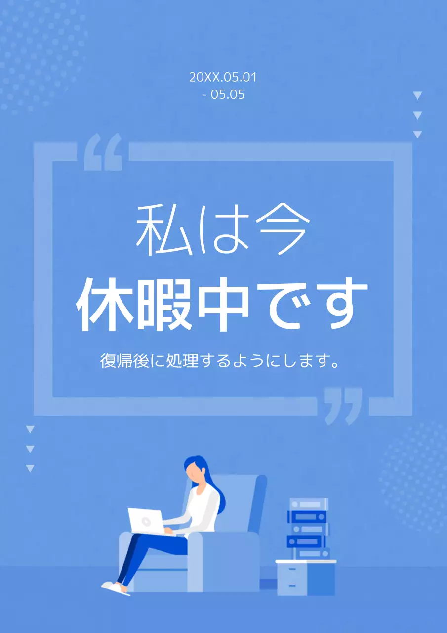 黄色 かわいい 遠足 お知らせ ポスター