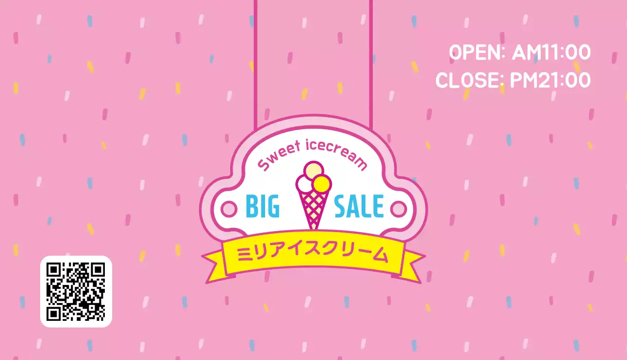 ピンク かわいい アイスクリーム チラシ 名刺