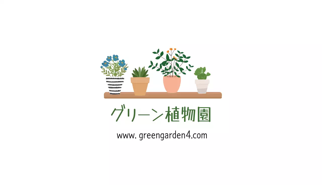 白 シンプル 植物 名刺