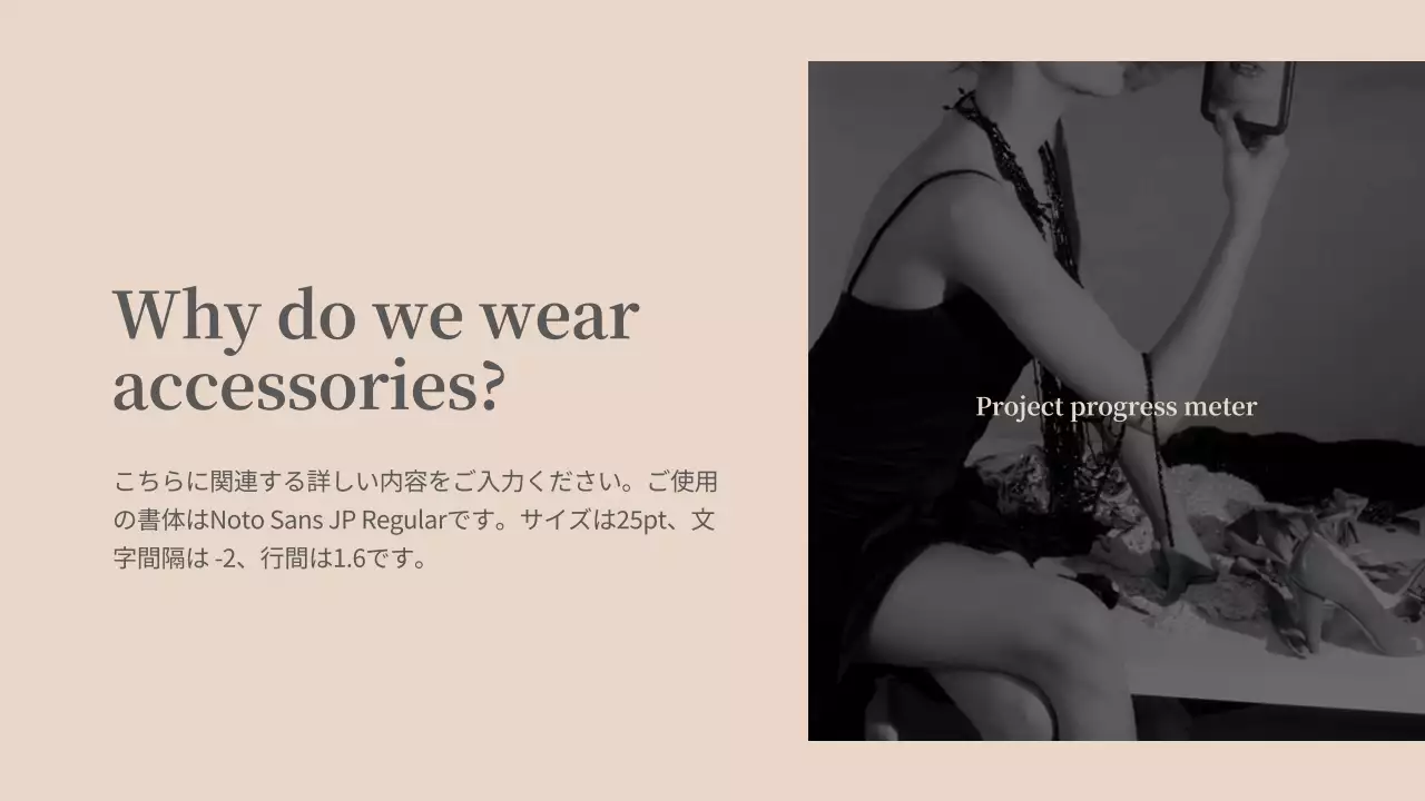 グレー モダン アクセサリー 報告書 プレゼンテーション