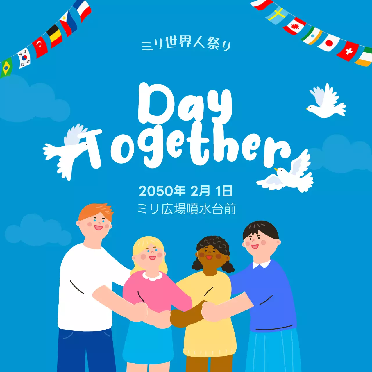 青 かわいい 祭り ポスター Instagram投稿