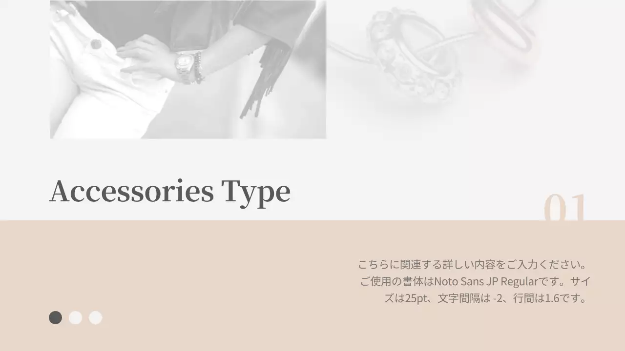 グレー モダン アクセサリー 報告書 プレゼンテーション