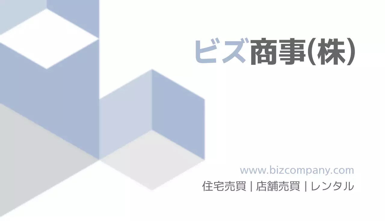 青 シンプル ビジネス 名刺