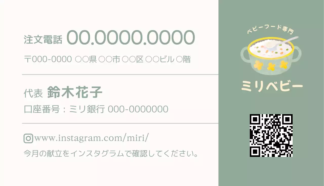 赤 かわいい ベビーフード 名刺