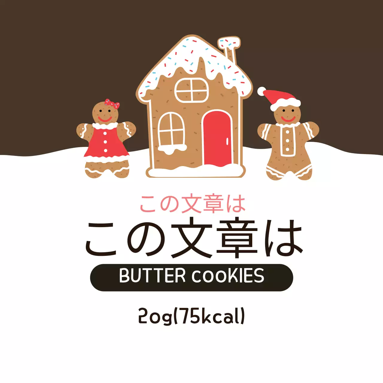 ブラウン 赤 イラスト クリスマス クッキー ラベル