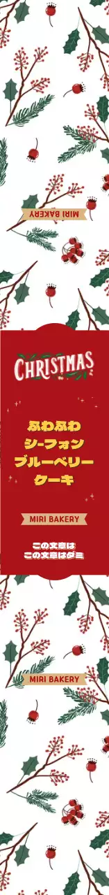 白赤のイラスト柄のクリスマスケーキ