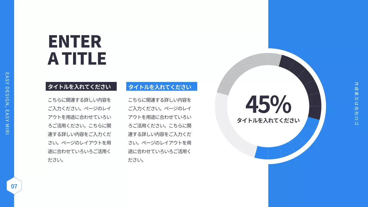 青 シンプル プラン プレゼンテーション