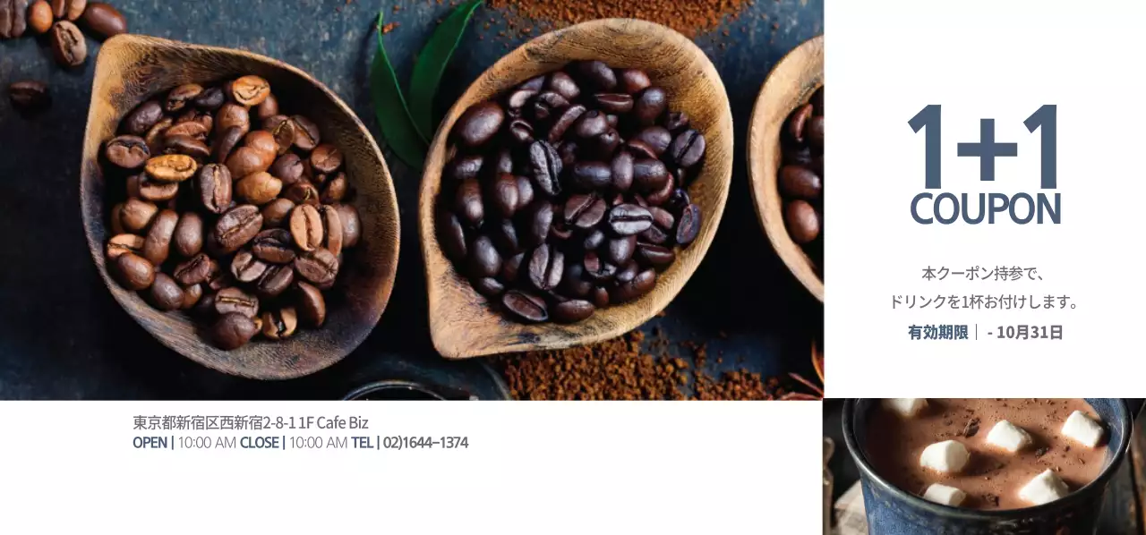 1+1 COUPONチケット