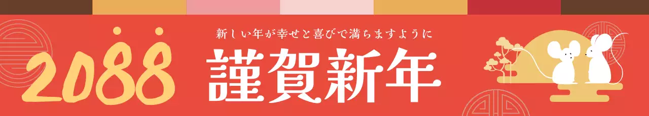 赤 シンプル 年賀状 お知らせ ウェブバナー