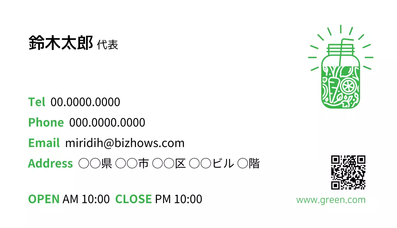 緑 シンプル スムージー 名刺