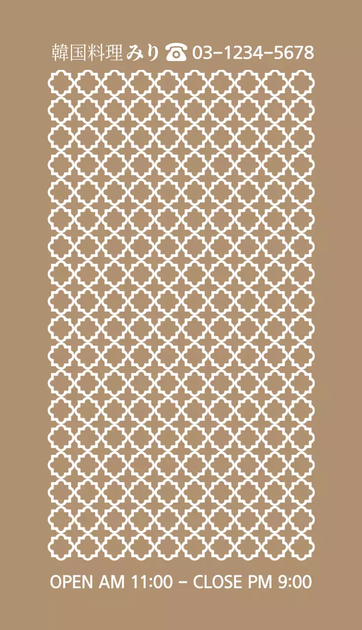 ベージュ 上品 韓国料理 営業時間 名刺