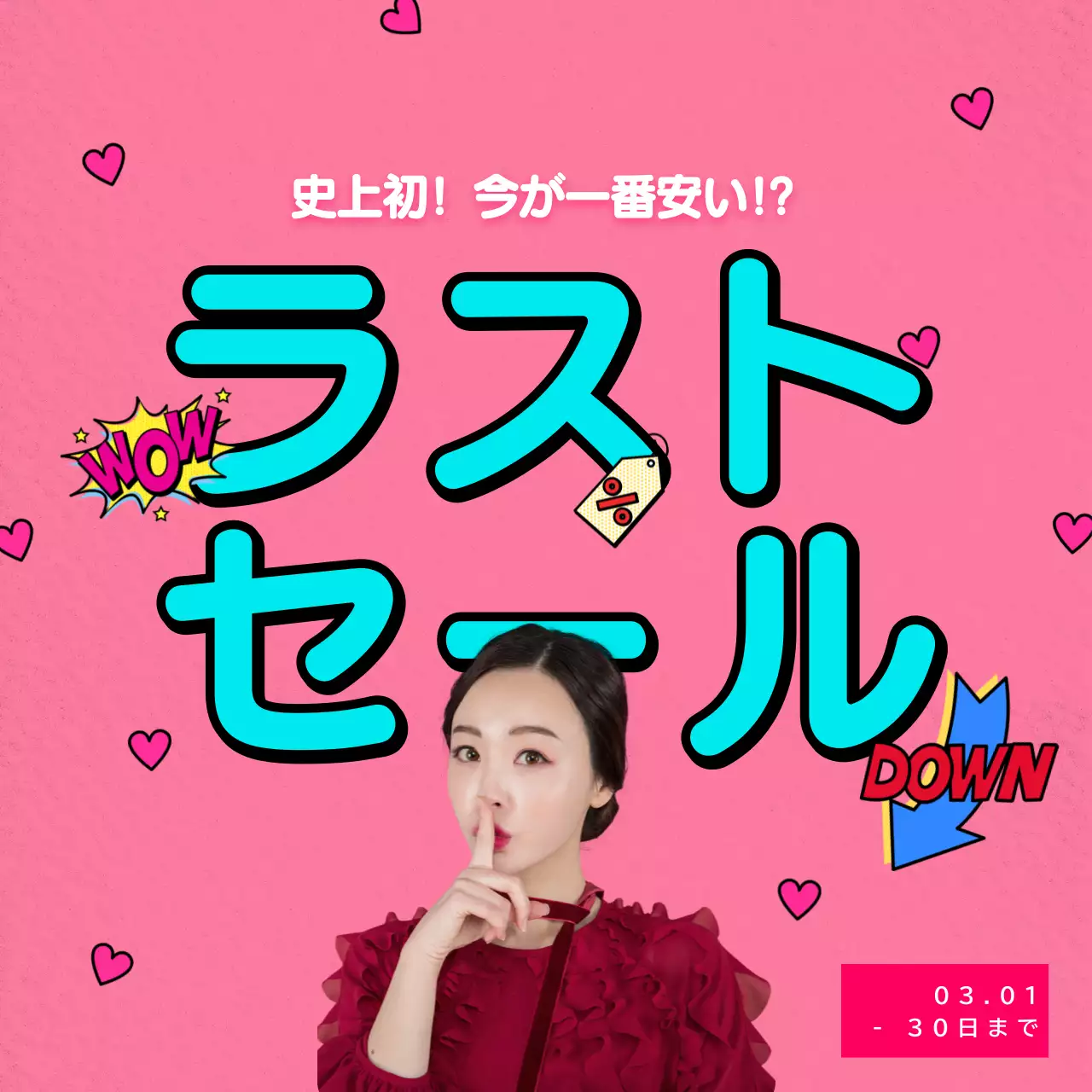 ピンク ポップ セール ポスター Instagram投稿