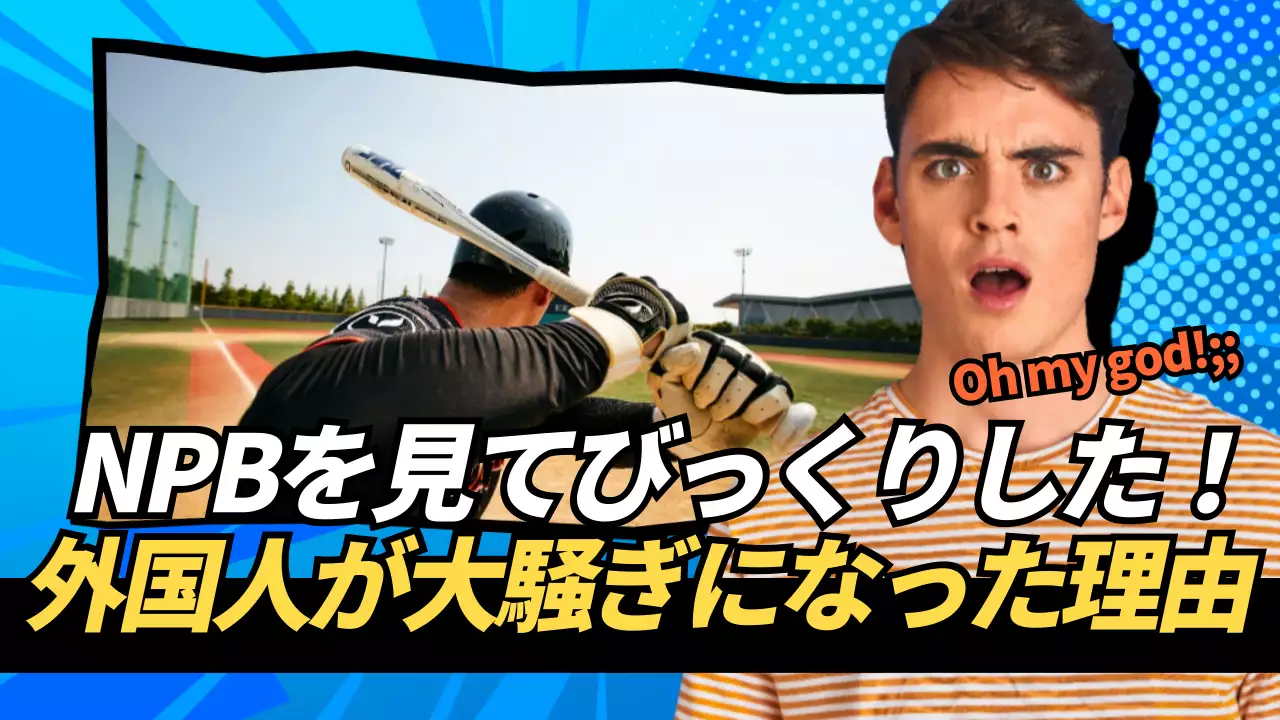 赤 ポップ 野球 ポスター YouTube サムネイル