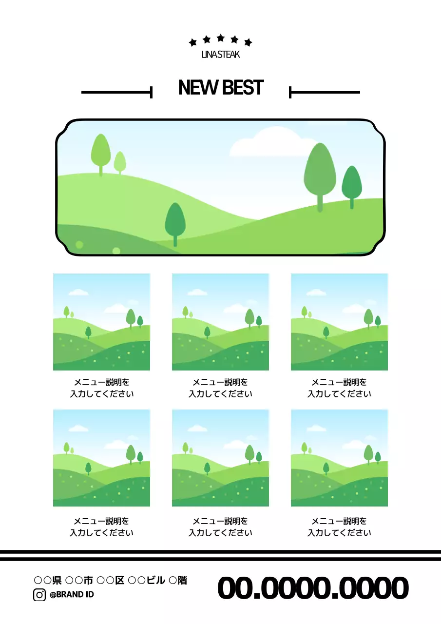 緑 シンプル メニュー メニュー表 ポスター