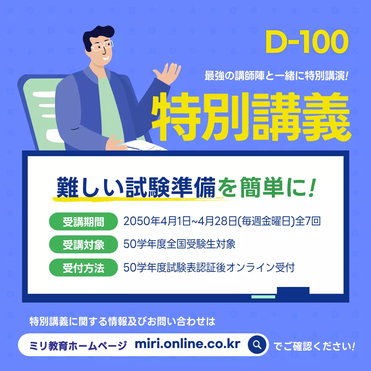 青 ポップ 教育 ポスター SNS投稿 正方形