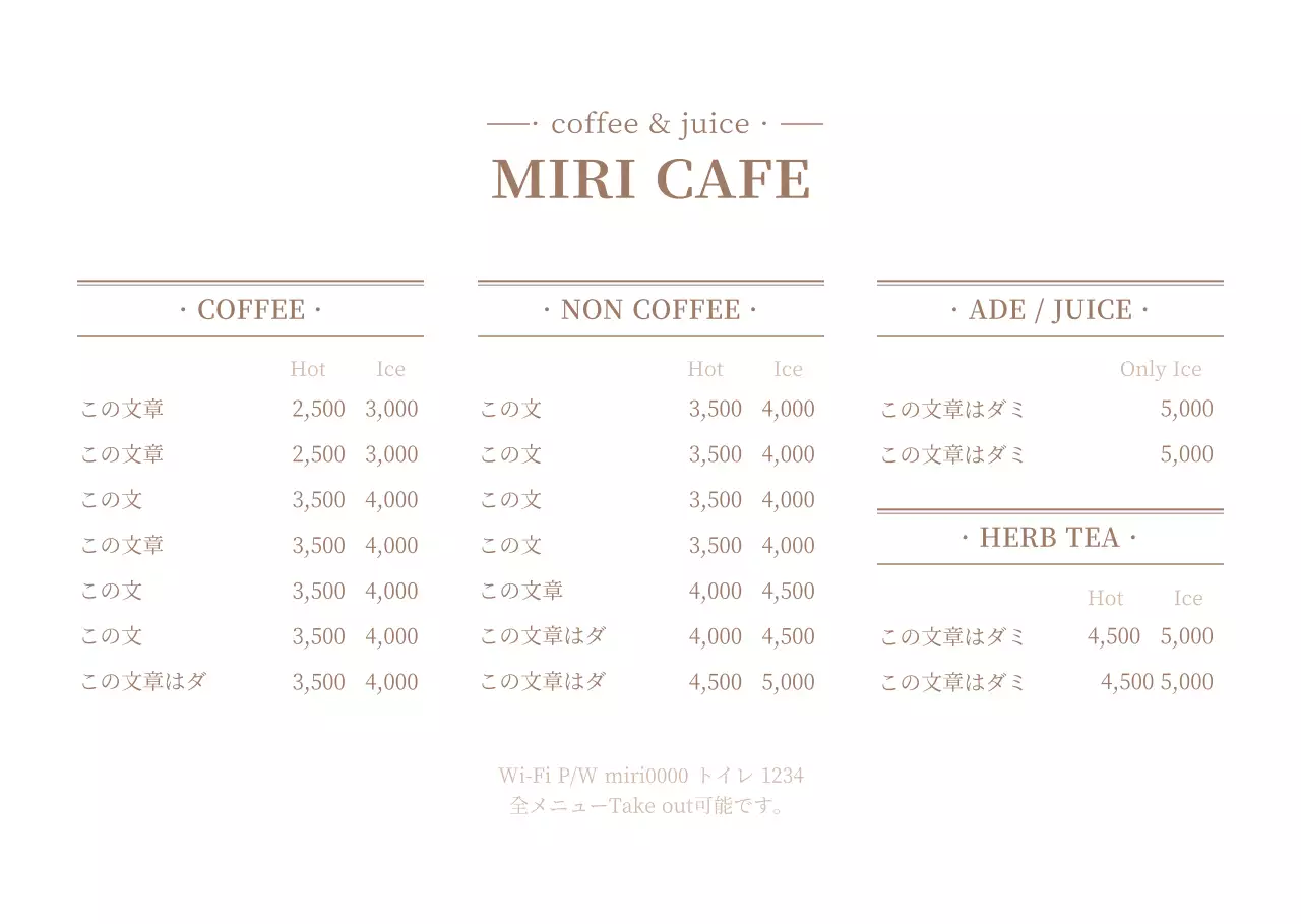 白と茶色の清潔感のあるコンセプトカフェのメニュー価格表案内