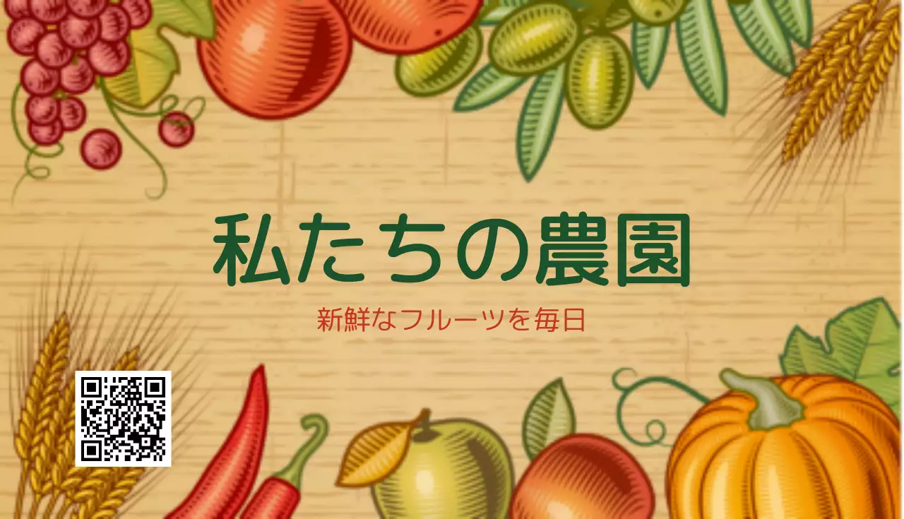 カラフル オーガニック 農園 看板 名刺