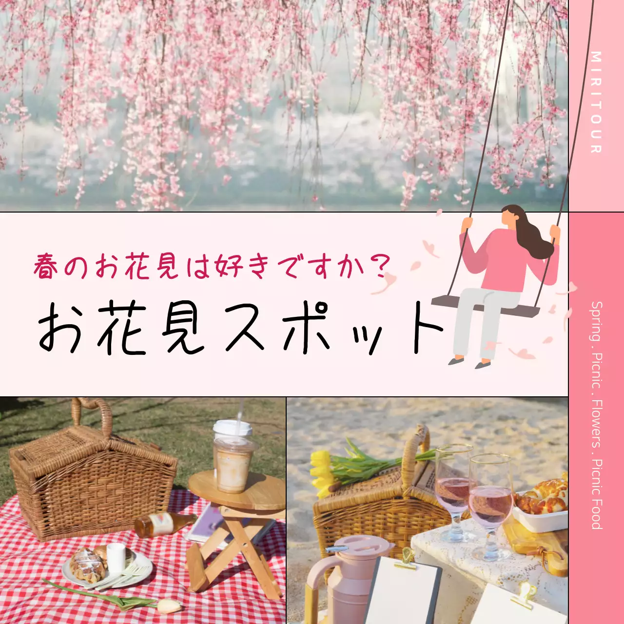 ピンク かわいい ピクニック ポスター SNS投稿 正方形