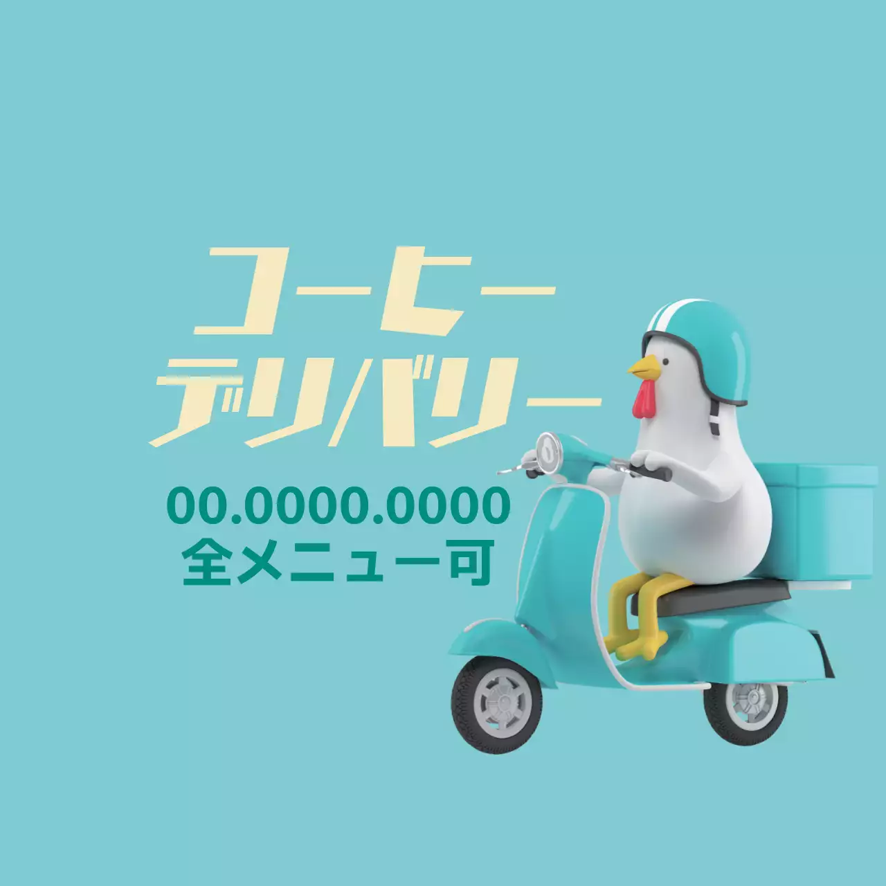 青いイラストのかわいいコーヒー宅配ラベル