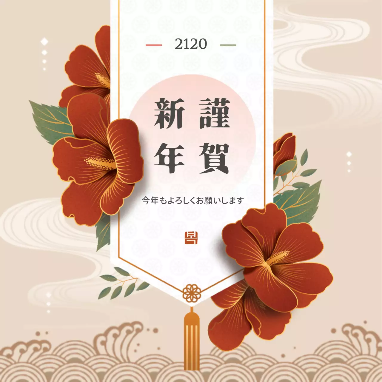 赤 上品 新年 挨拶状 ウェブバナー