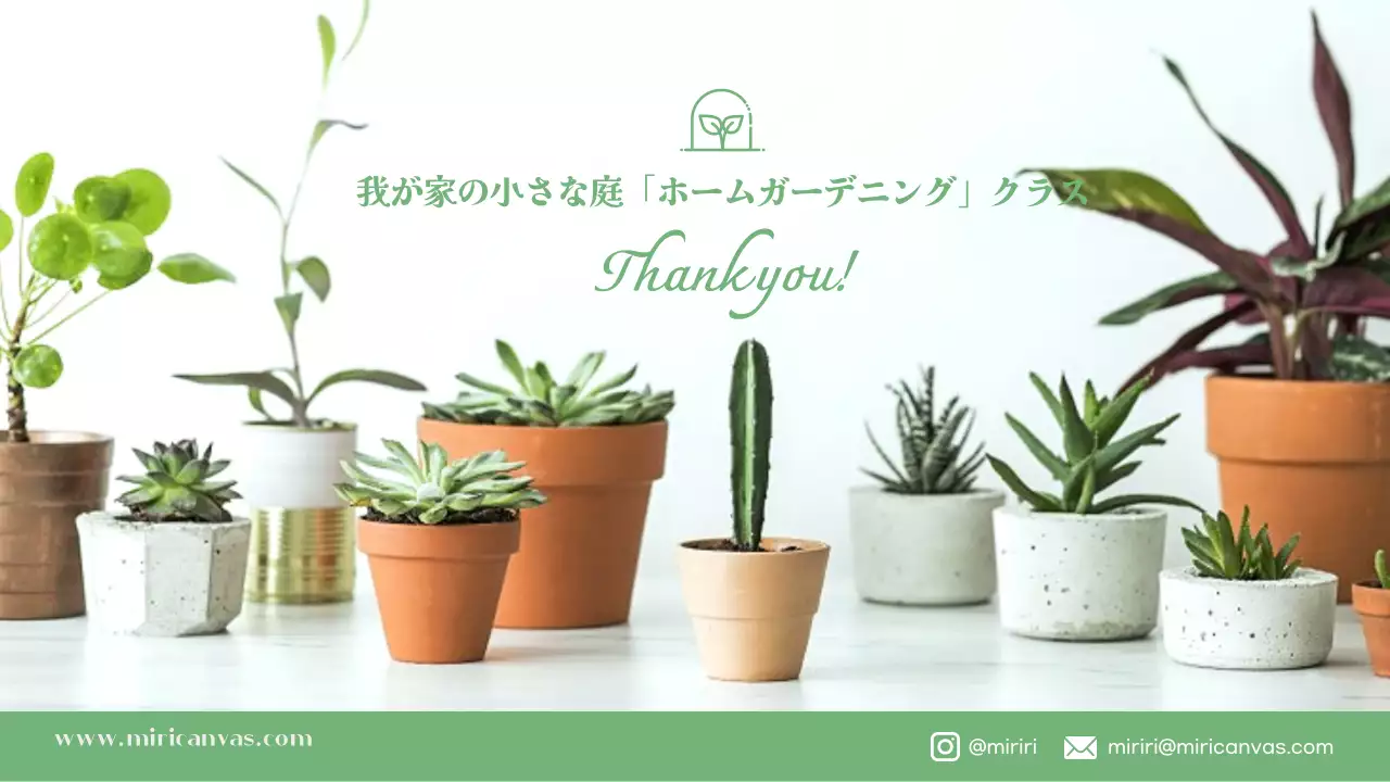 緑 ナチュラル ガーデニング パンフレット プレゼンテーション