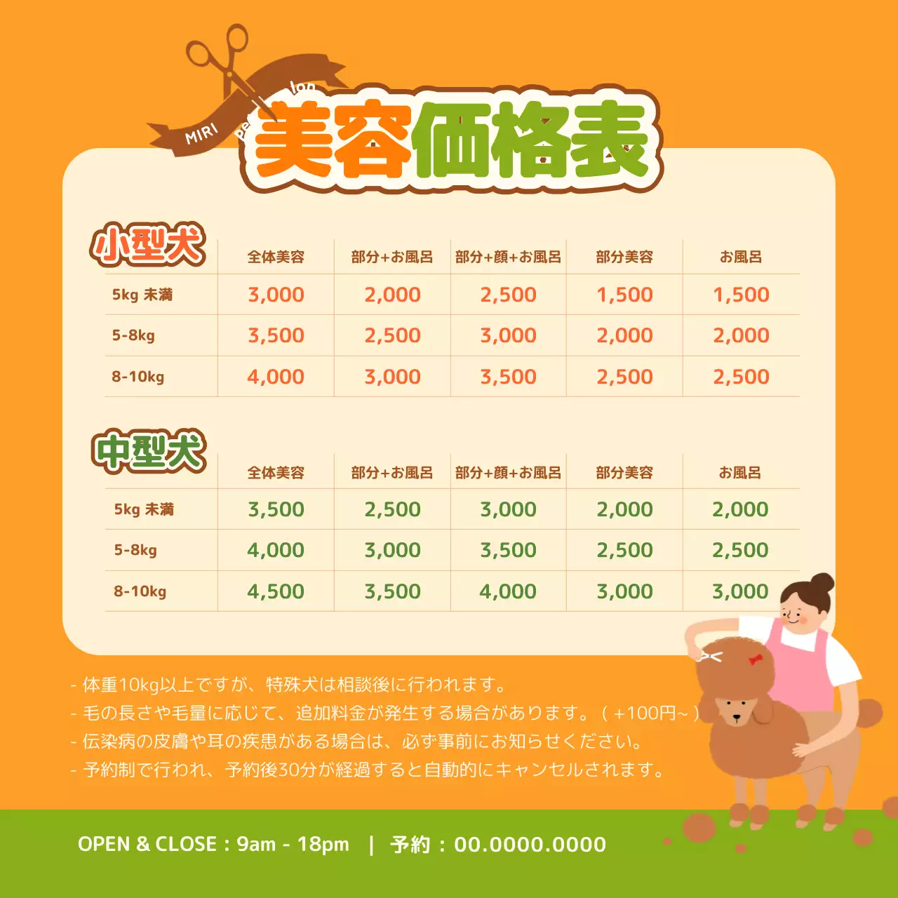 オレンジ かわいい ペット メニュー SNS投稿 正方形