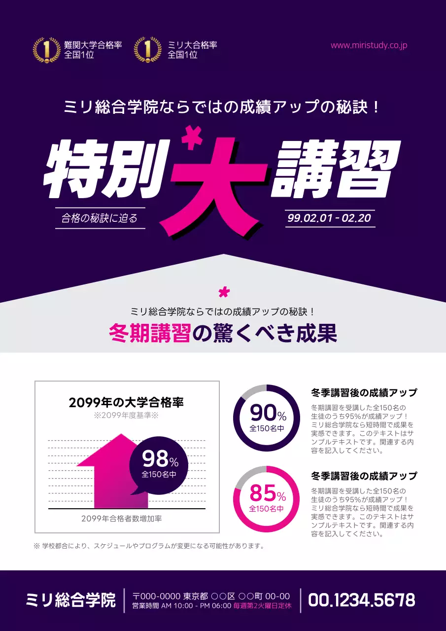 紫 目立つ 教育 ポスター