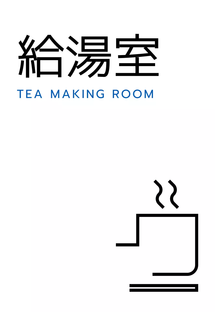 黒と青のシンプルなアイコンがある会社の地名と階ごとの案内。