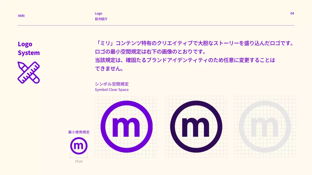 紫 モダン ブランドガイドライン ドキュメント プレゼンテーション