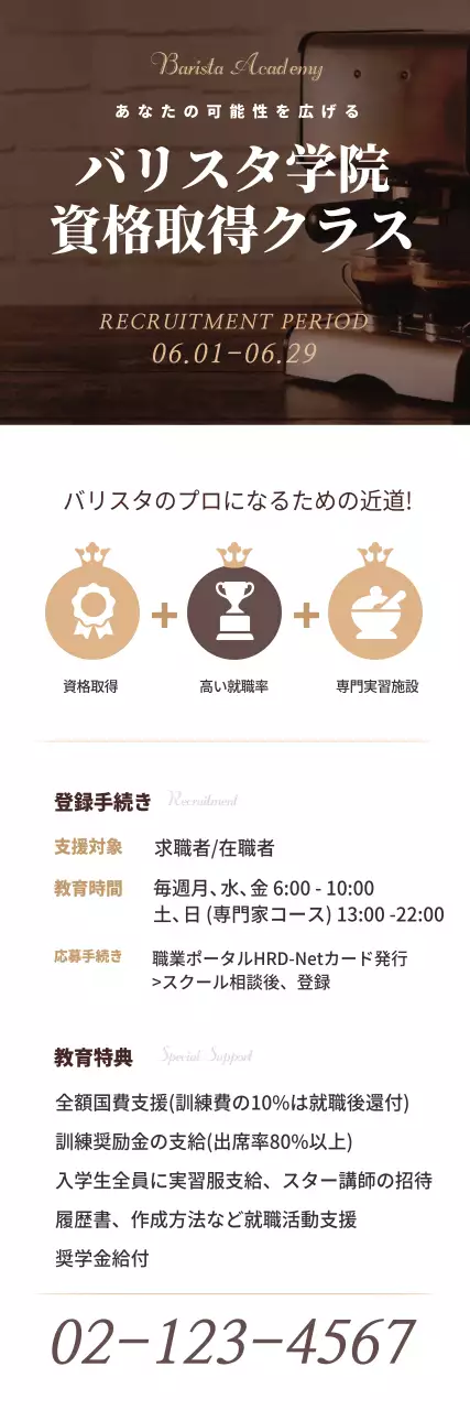 茶色 上品 コーヒー ポスター ウェブバナー