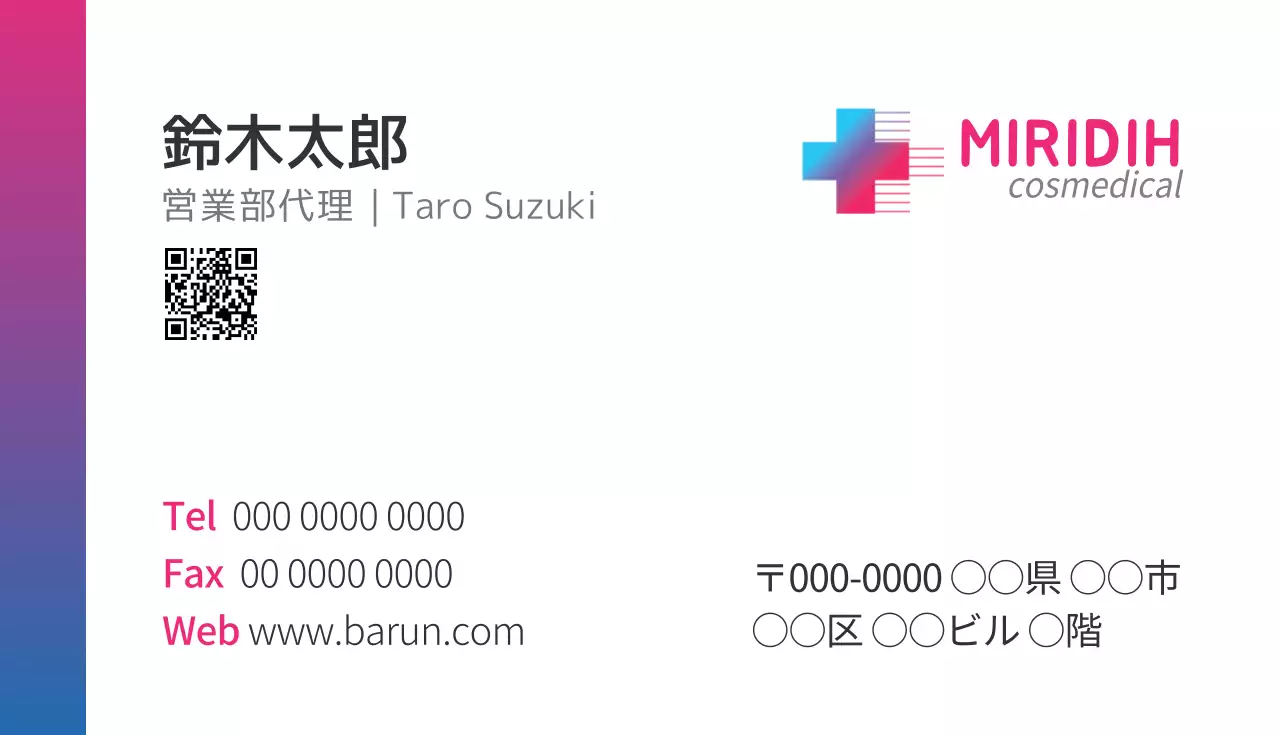 白 シンプル 名刺