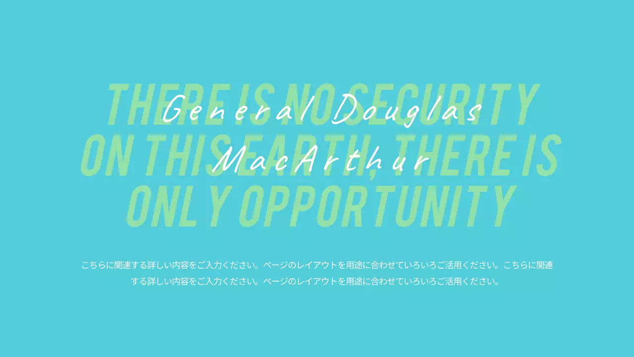 水色 シンプル プラン プレゼンテーション