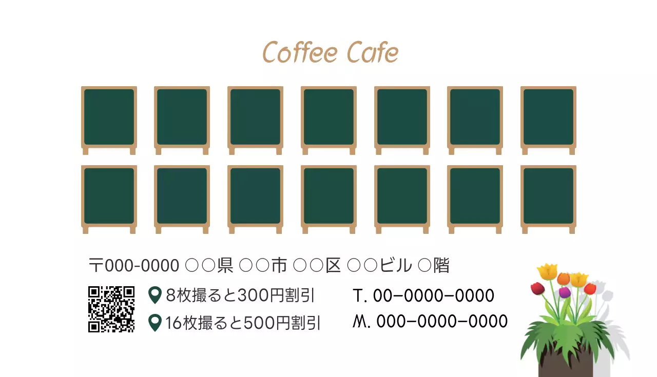 黒 シンプル カフェ スタンプカード 名刺