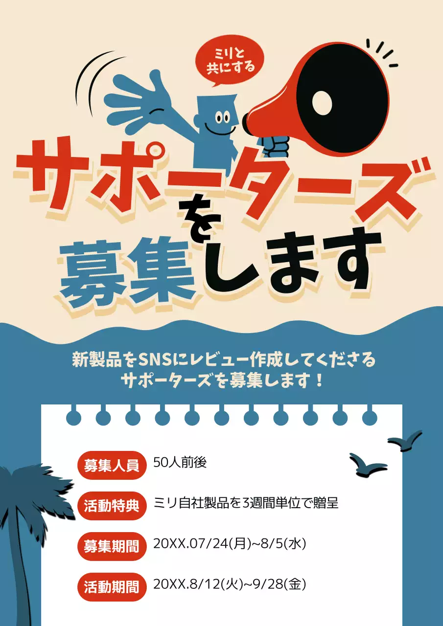 オレンジ ポップ SNS広告 ポスター