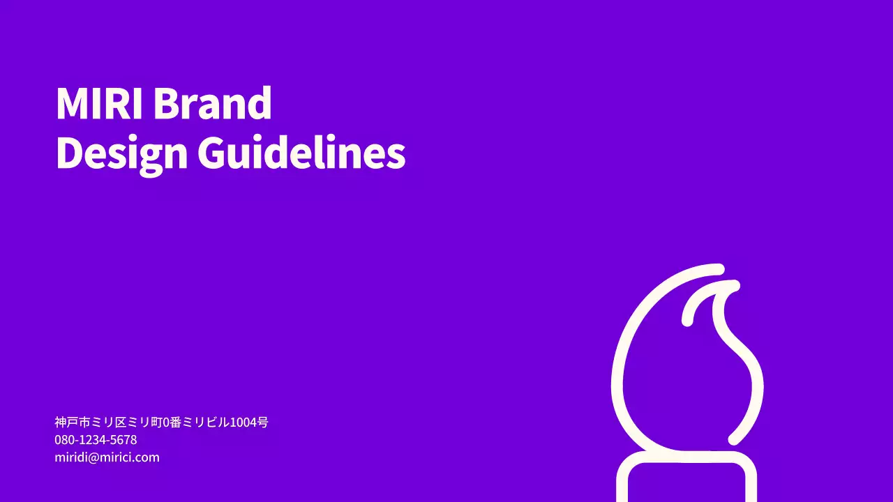 紫 モダン ブランドガイドライン ドキュメント プレゼンテーション