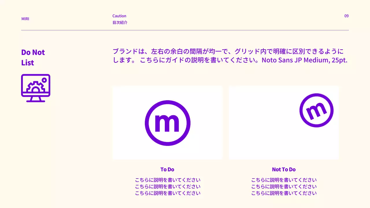 紫 モダン ブランドガイドライン ドキュメント プレゼンテーション