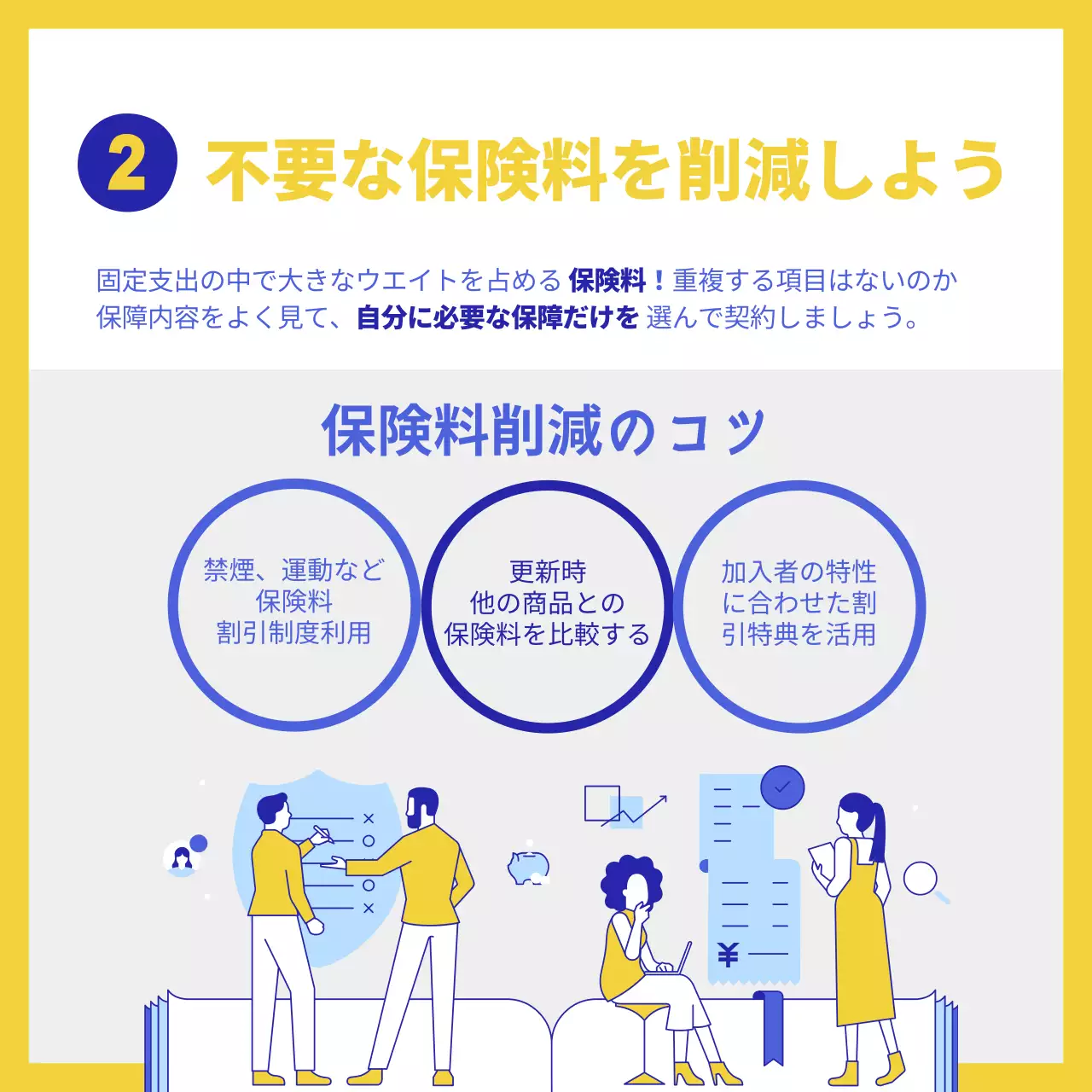 青 ポップ 財テク チラシ Instagram カルーセル