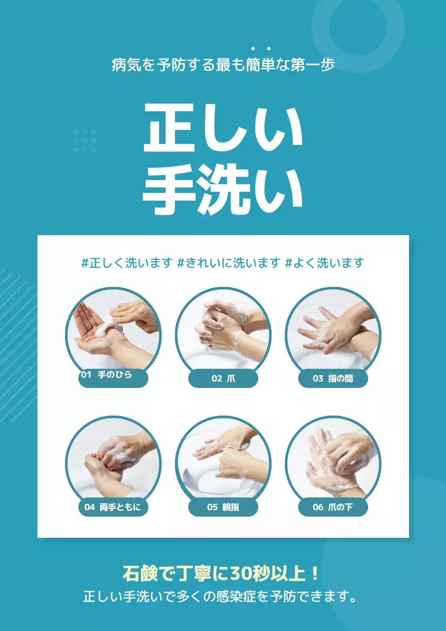 青 シンプル 健康 ポスター