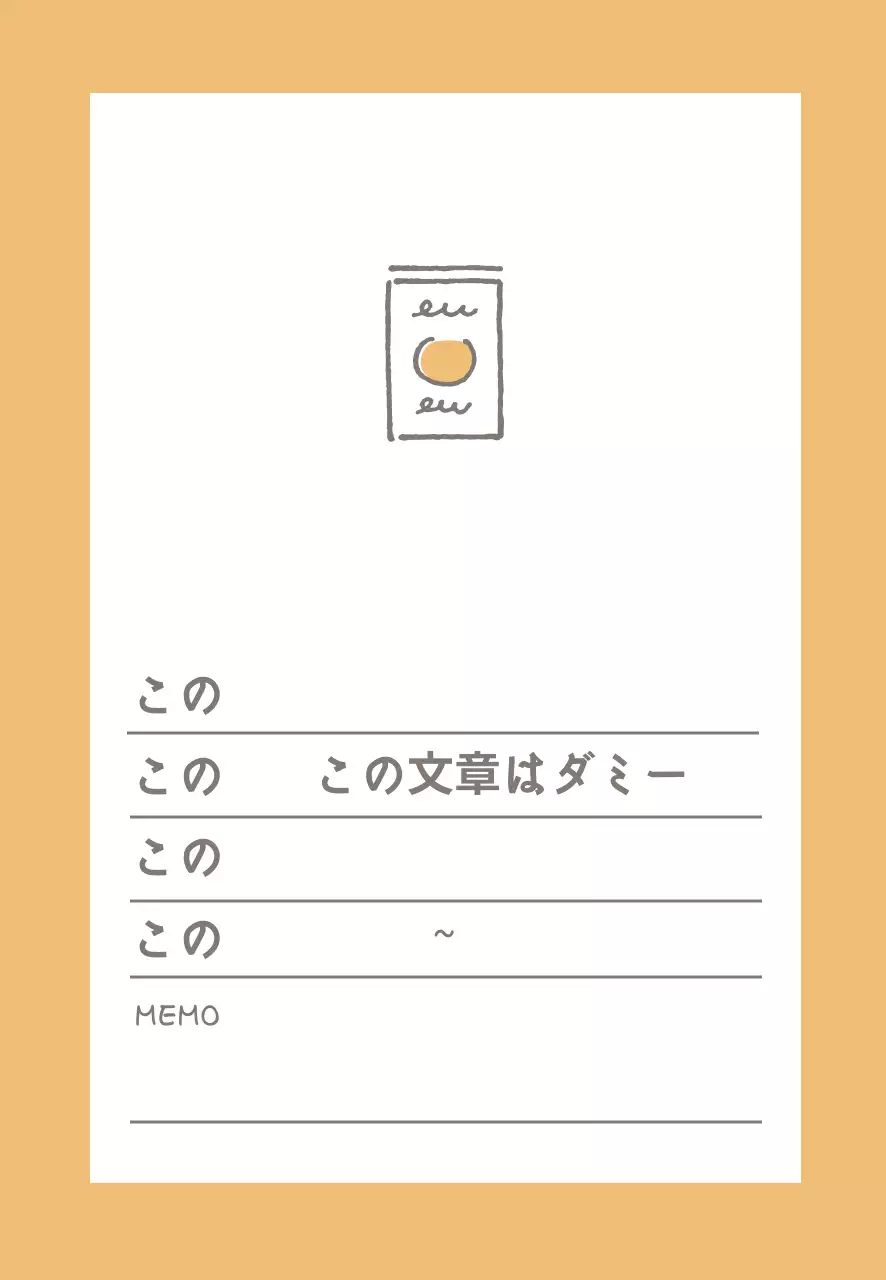 黄色 アイコン シンプル 食品 賞味期限