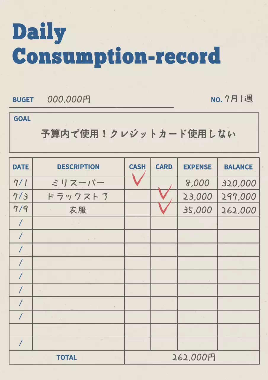 青 シンプル 家計簿 ドキュメント 文書フォーム