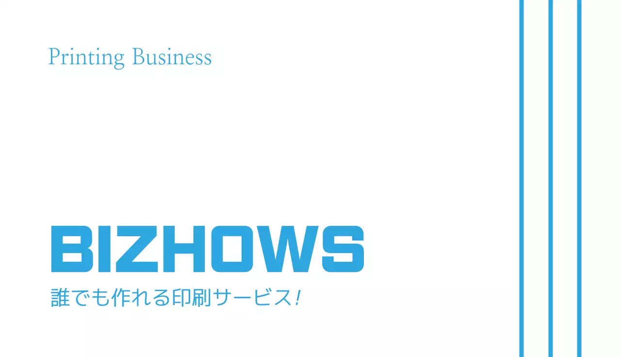 白 モダン ビジネス 名刺