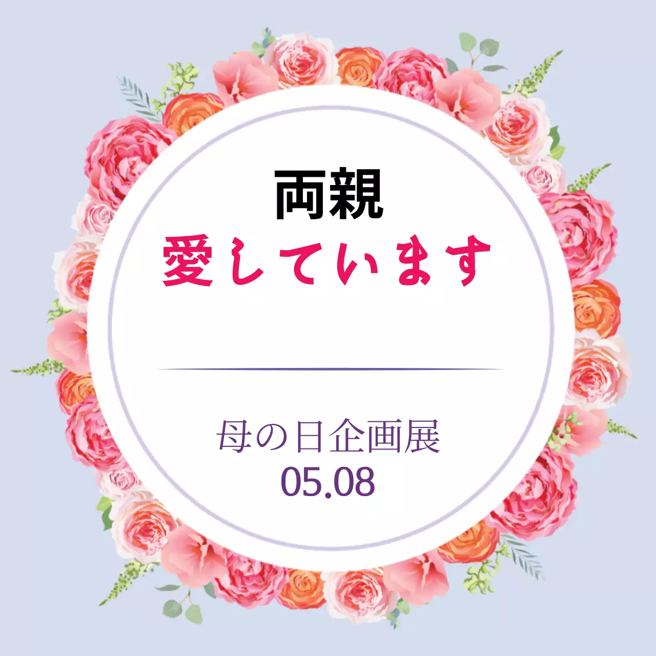 44849_家庭の月企画展