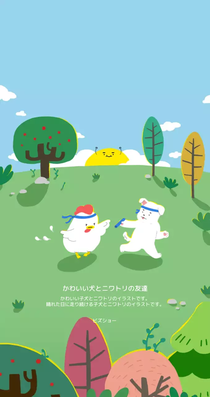 かわいい犬とニワトリのイラストをコンセプトにしたパーソナルグッズ