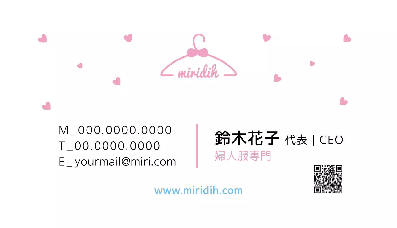 ピンク シンプル ビジネス 名刺