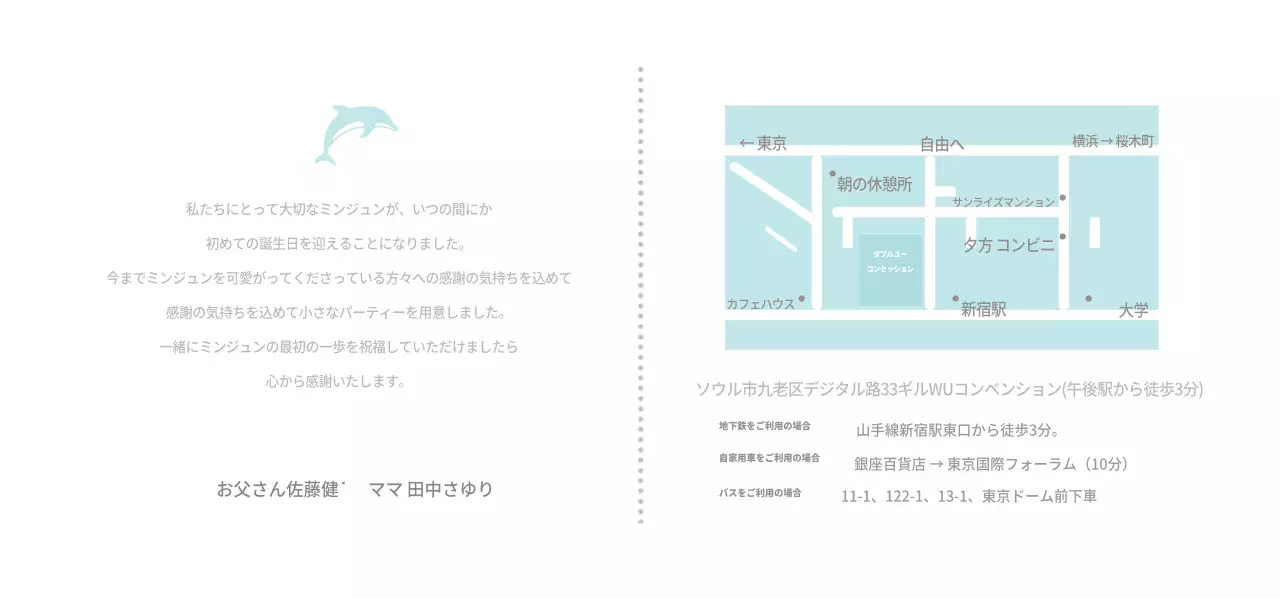 ミンジュン1周年 티켓